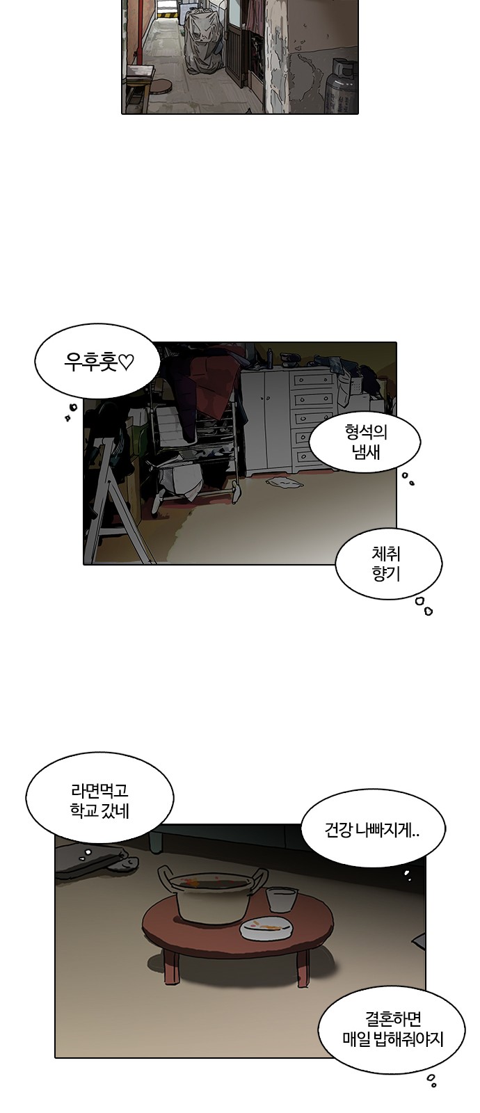 Lookism - Chapter 114 - Page 30