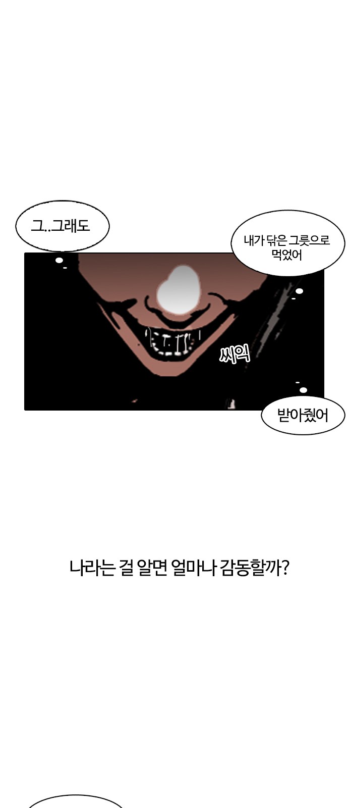 Lookism - Chapter 114 - Page 31