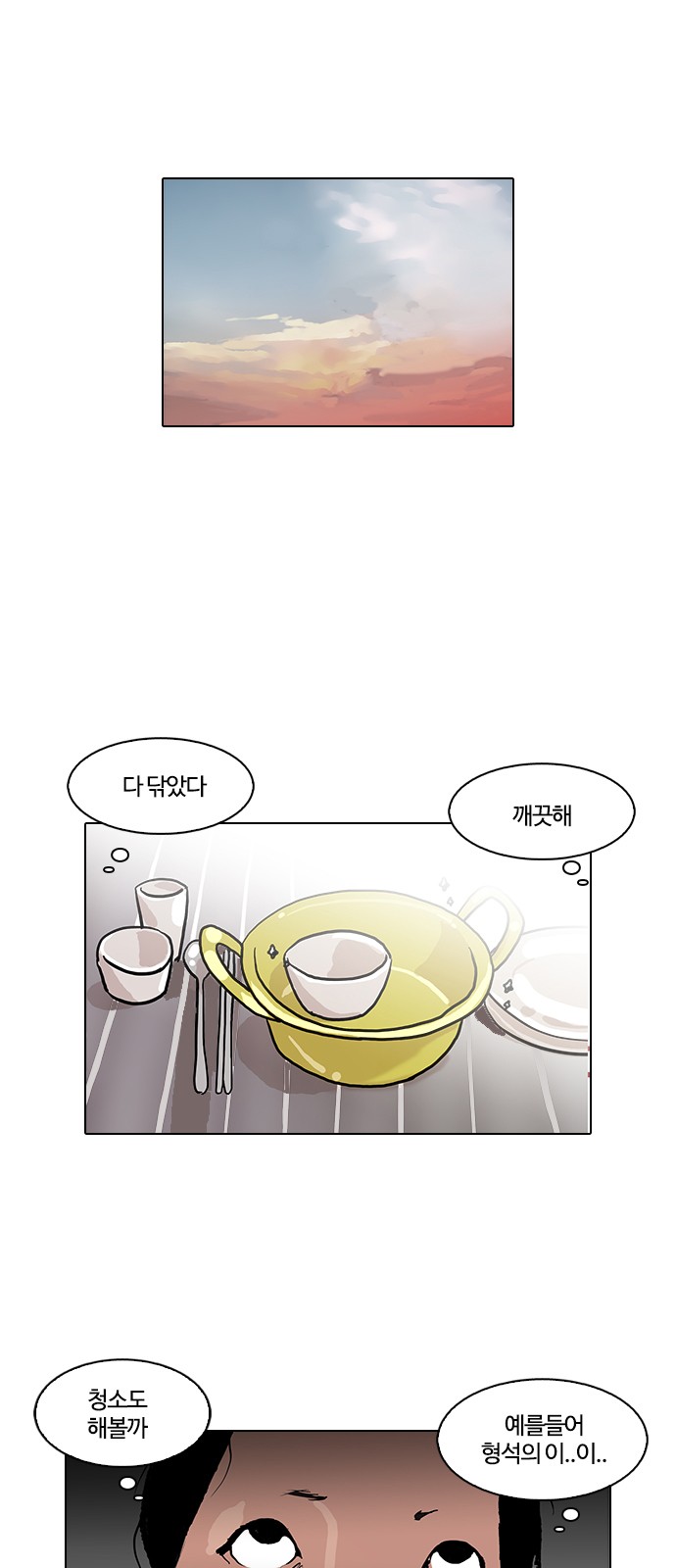 Lookism - Chapter 114 - Page 34