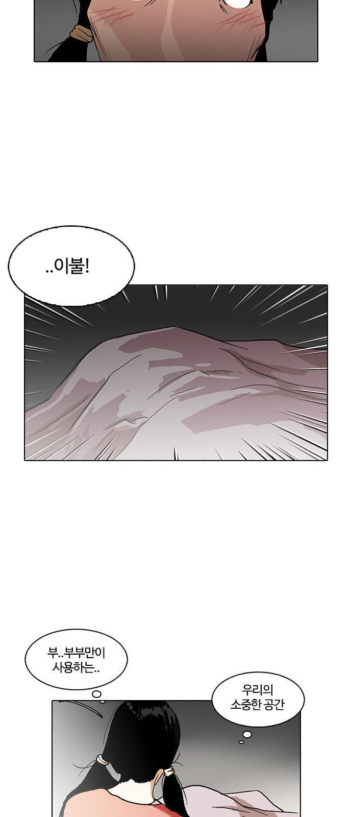 Lookism - Chapter 114 - Page 35