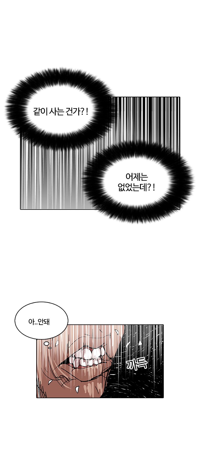 Lookism - Chapter 114 - Page 38