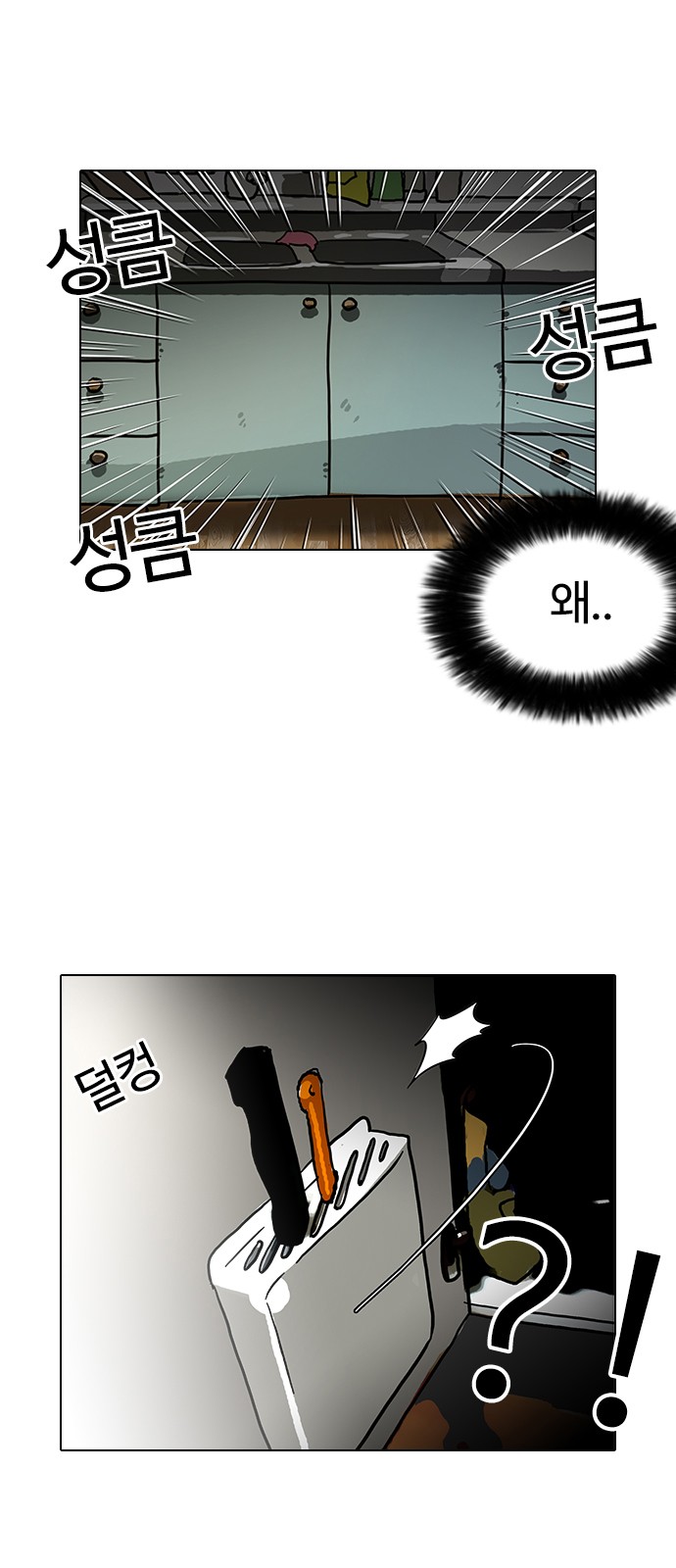 Lookism - Chapter 114 - Page 40