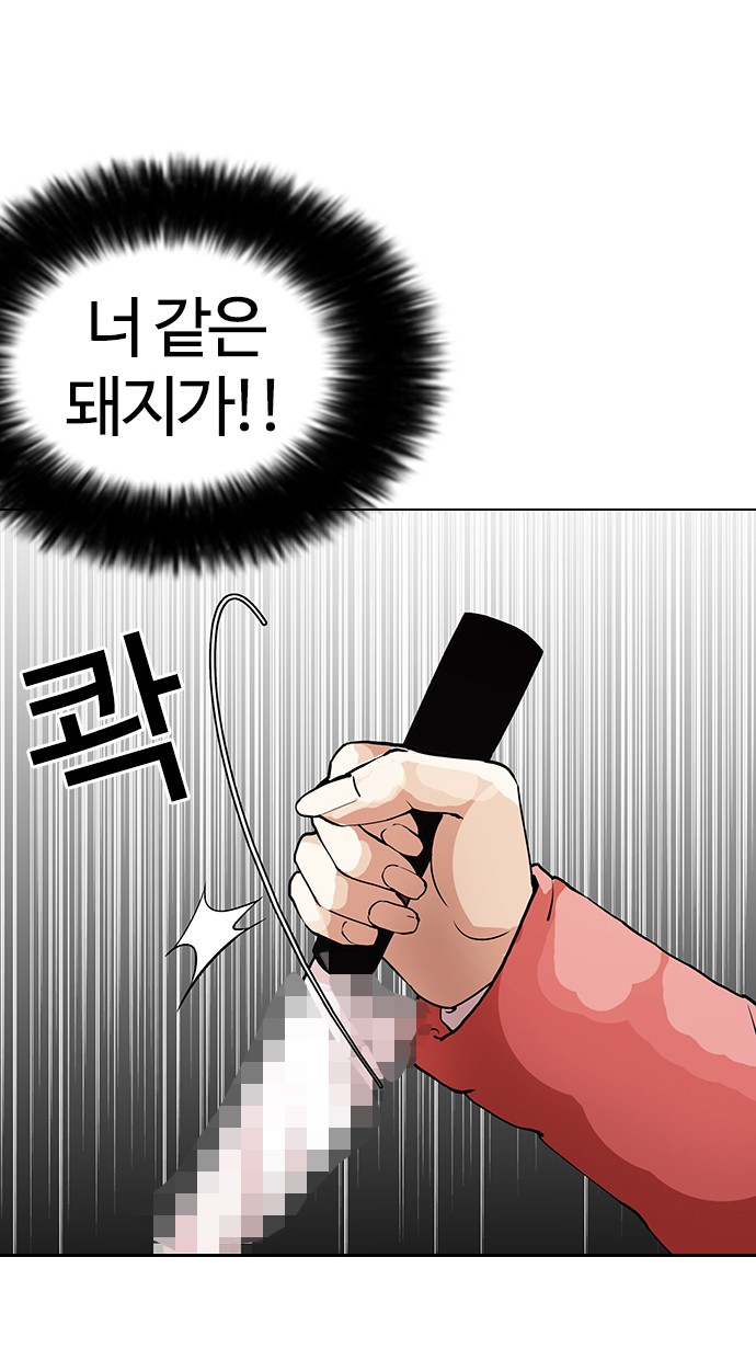 Lookism - Chapter 114 - Page 41