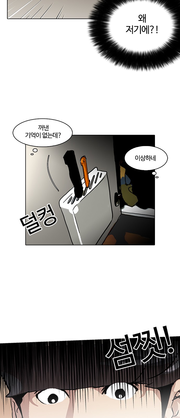 Lookism - Chapter 115 - Page 12