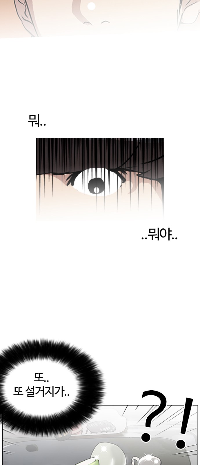 Lookism - Chapter 115 - Page 13