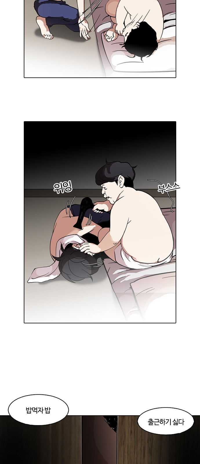 Lookism - Chapter 115 - Page 19