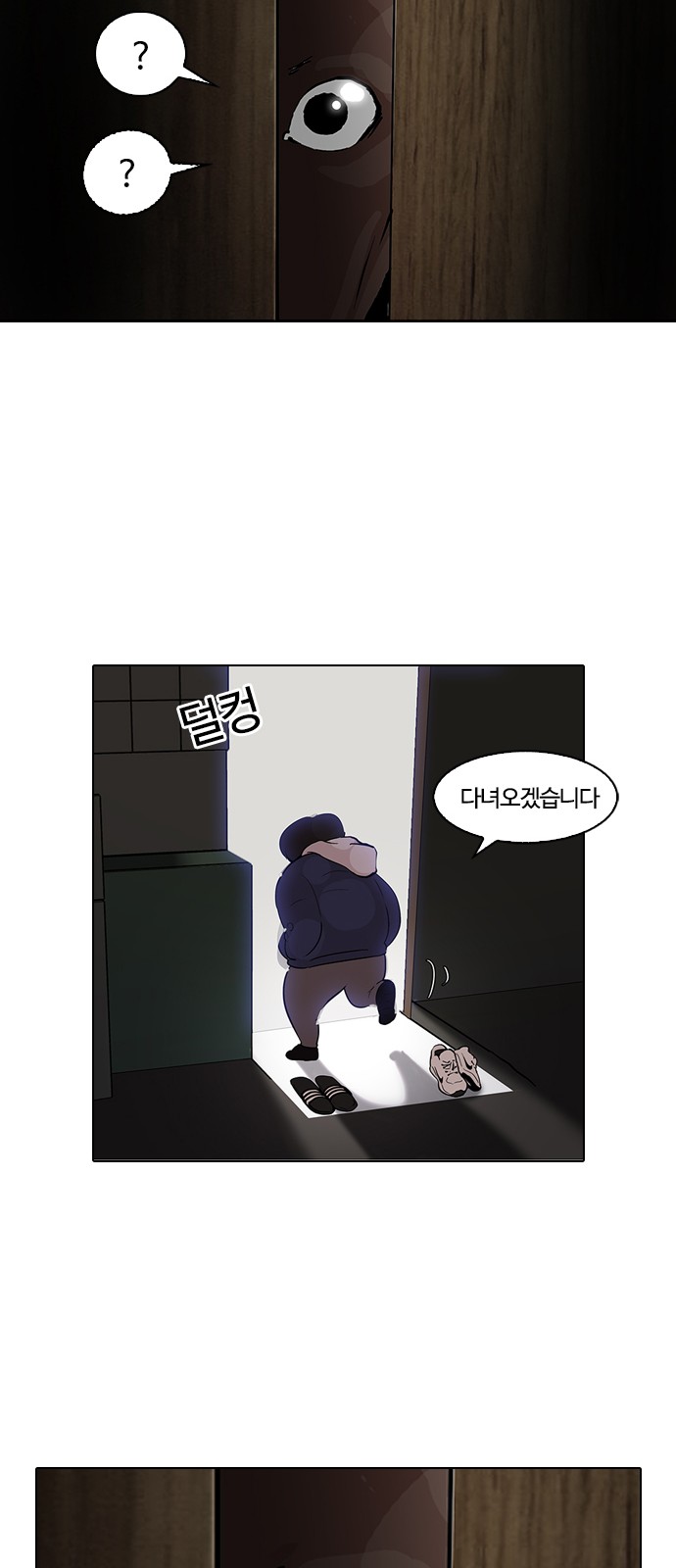 Lookism - Chapter 115 - Page 20