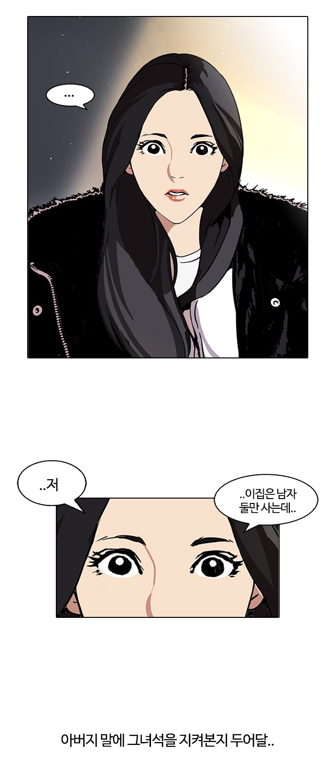 Lookism - Chapter 115 - Page 22