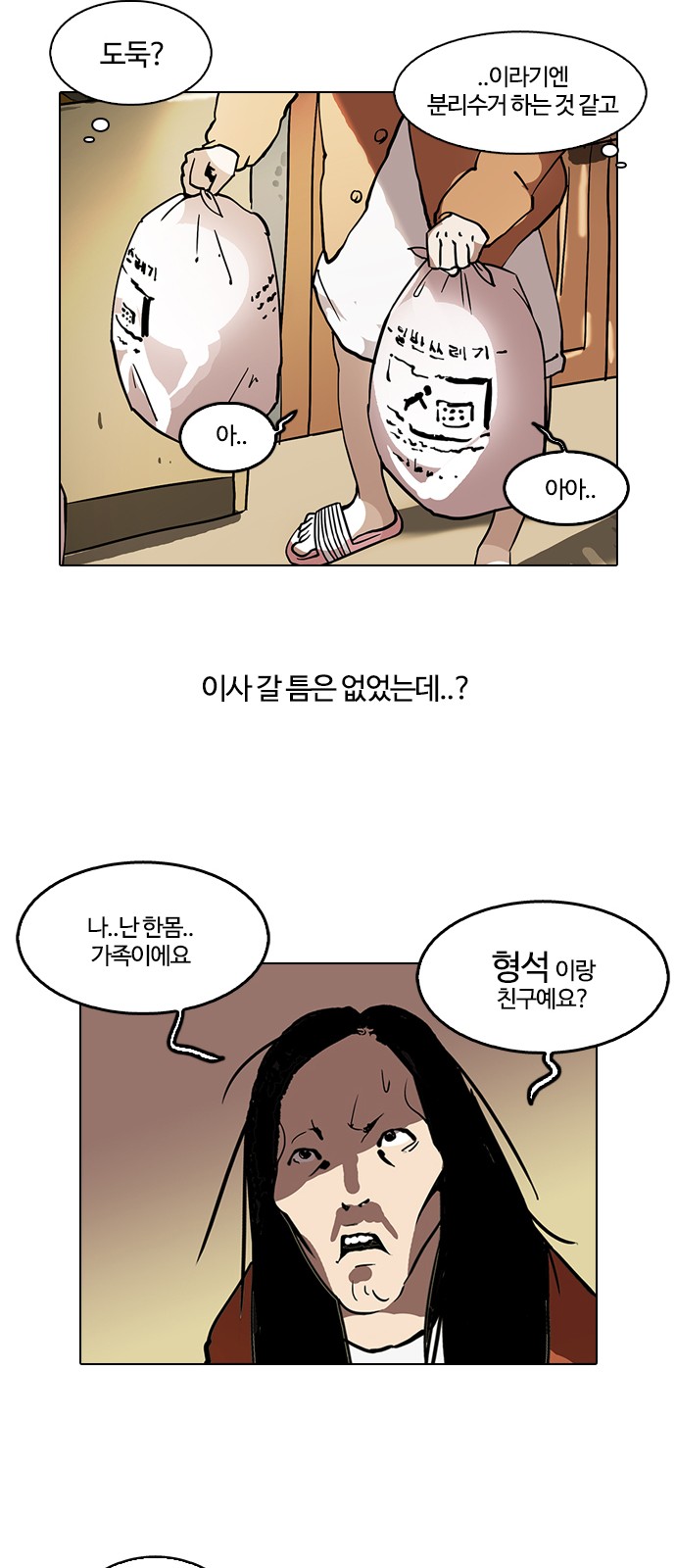 Lookism - Chapter 115 - Page 24