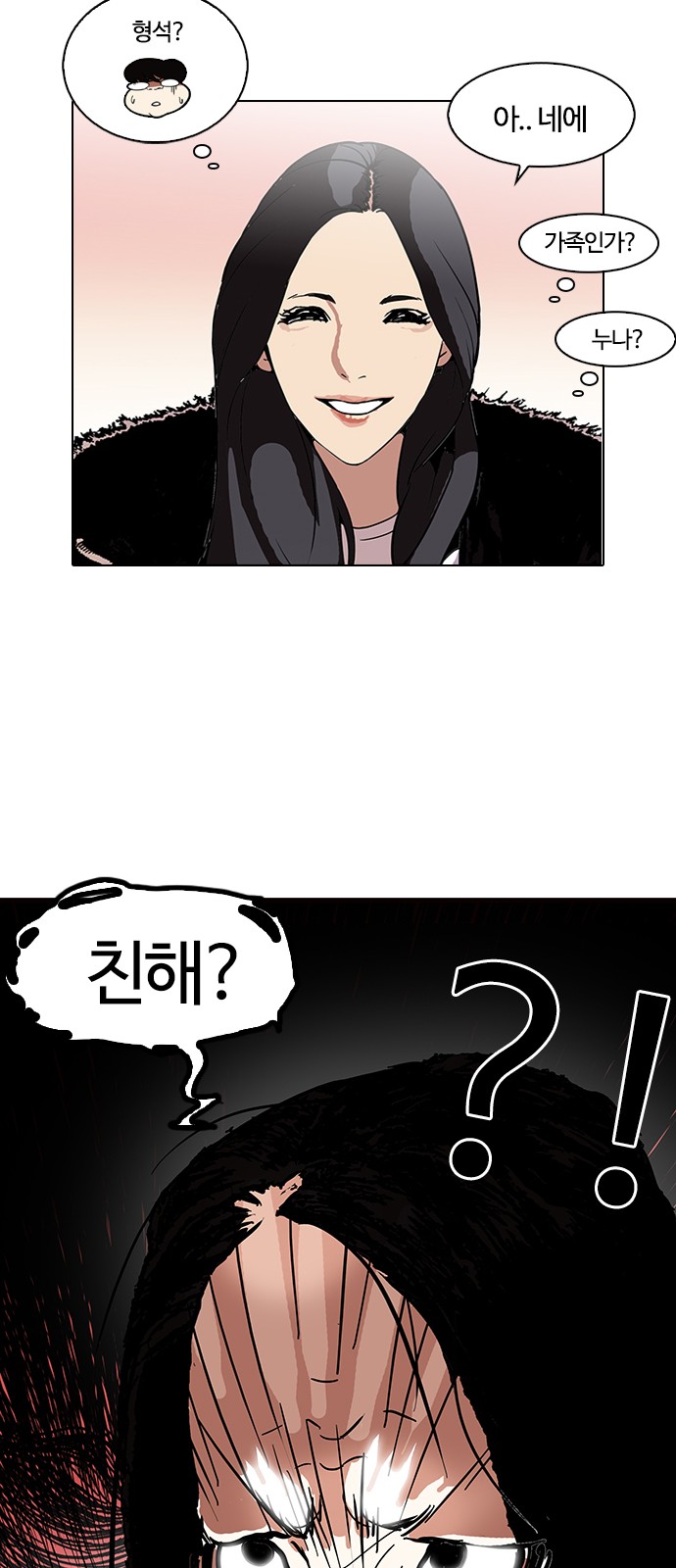 Lookism - Chapter 115 - Page 25