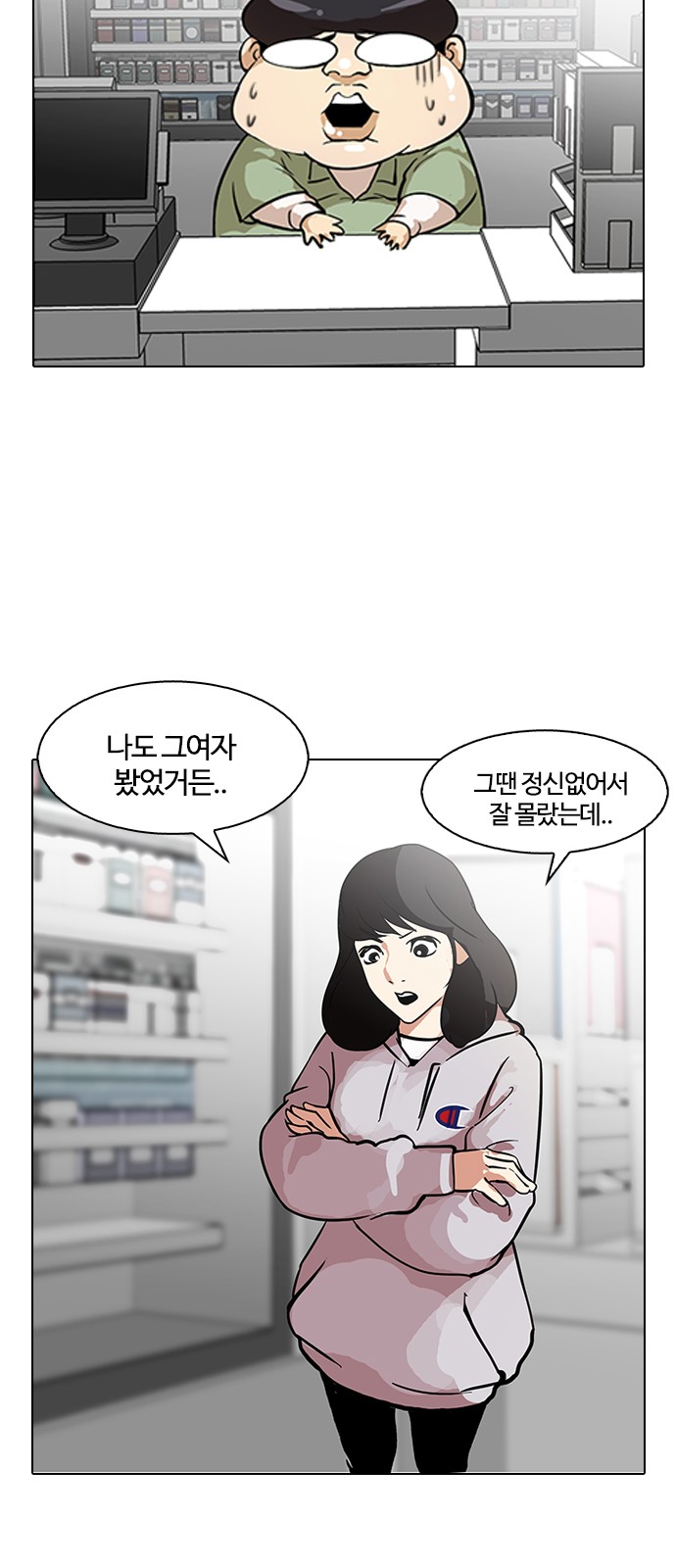 Lookism - Chapter 115 - Page 32