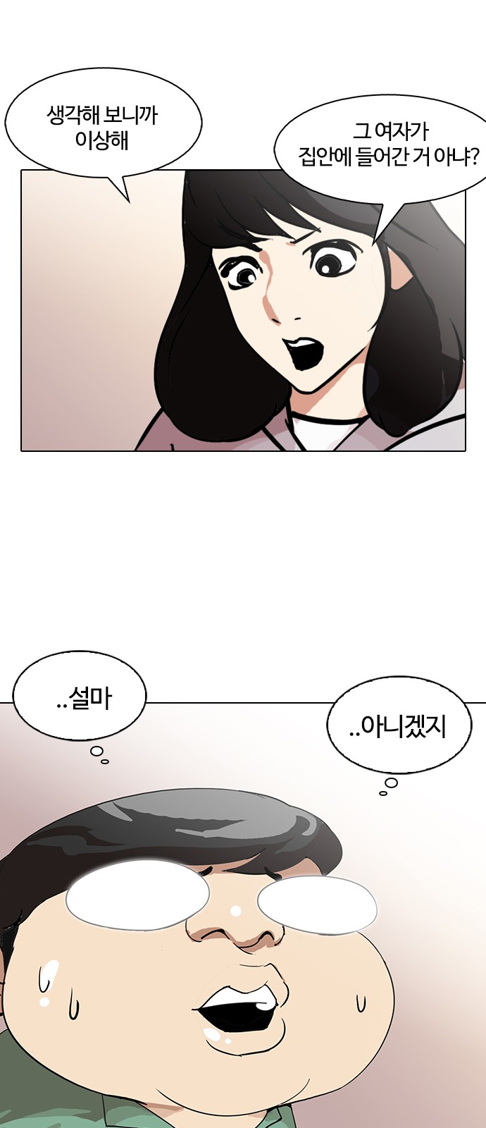 Lookism - Chapter 115 - Page 33