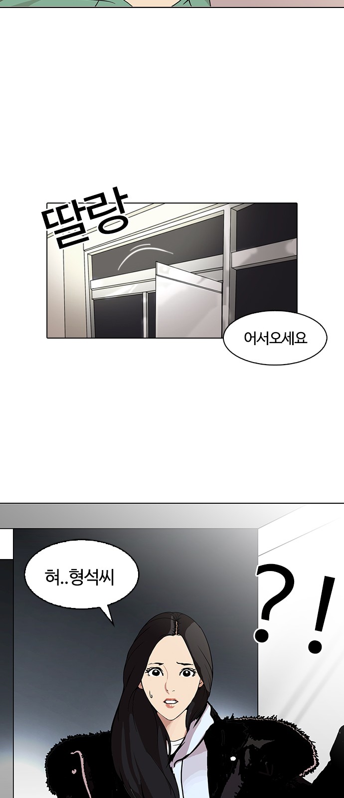 Lookism - Chapter 115 - Page 34