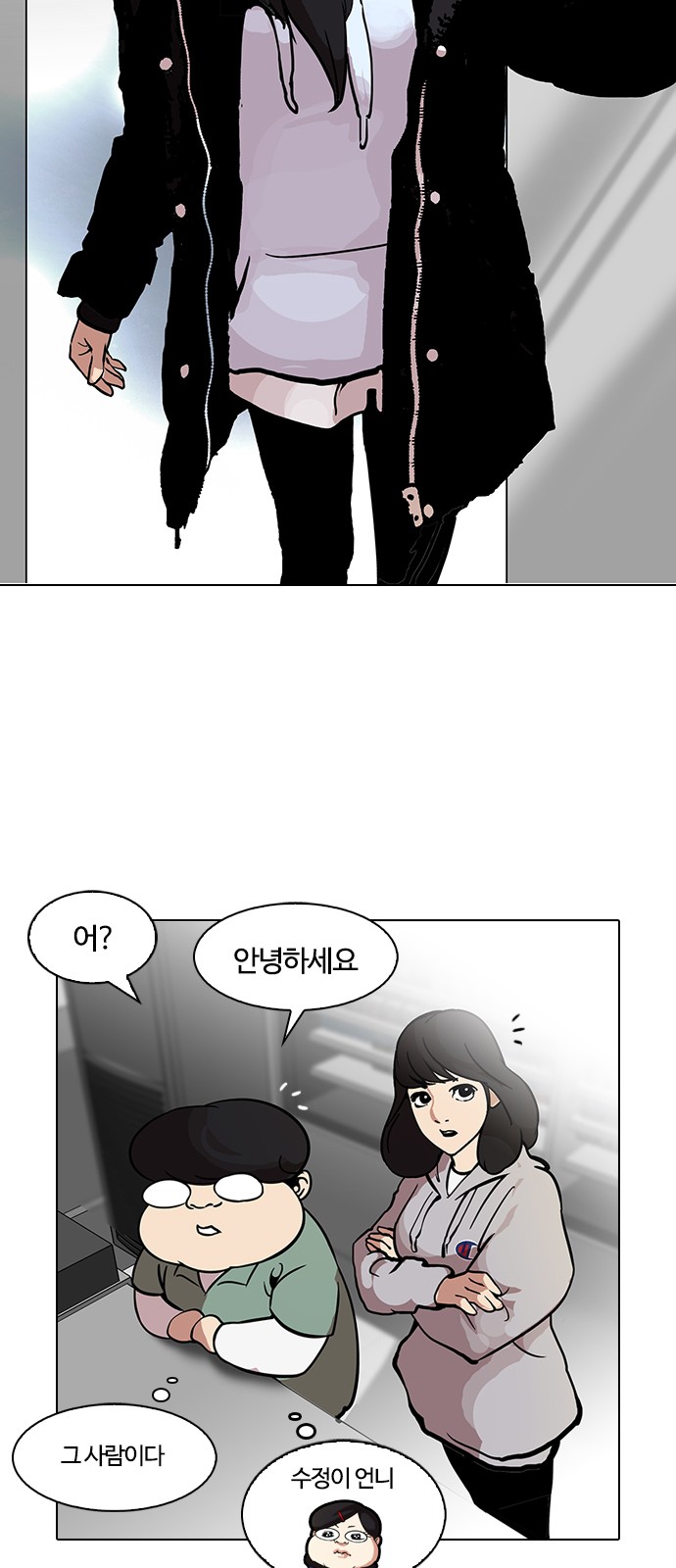 Lookism - Chapter 115 - Page 35