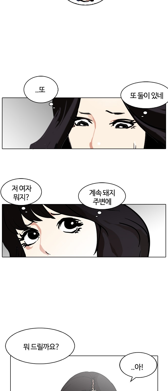 Lookism - Chapter 115 - Page 36