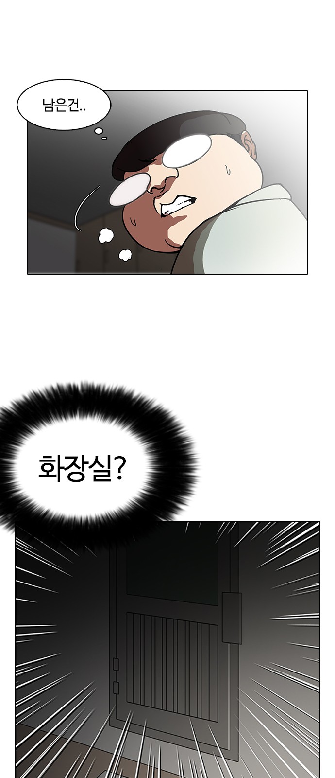 Lookism - Chapter 115 - Page 40