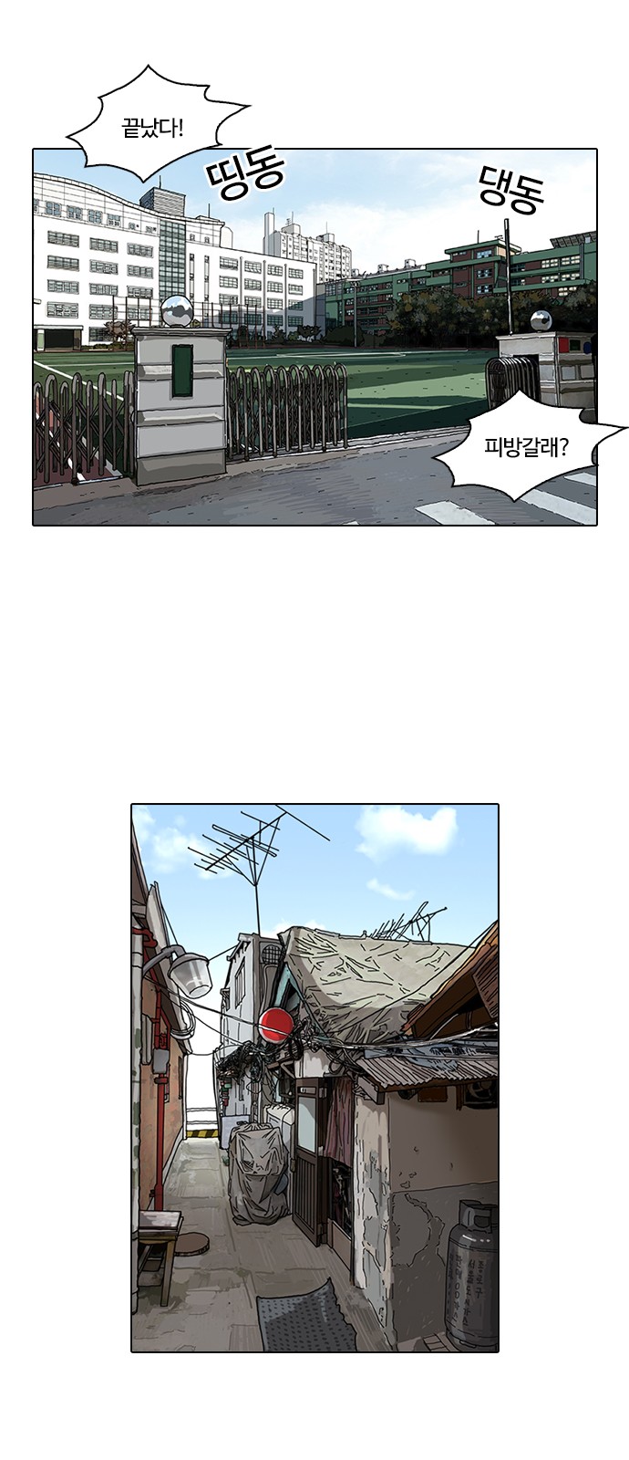 Lookism - Chapter 115 - Page 44