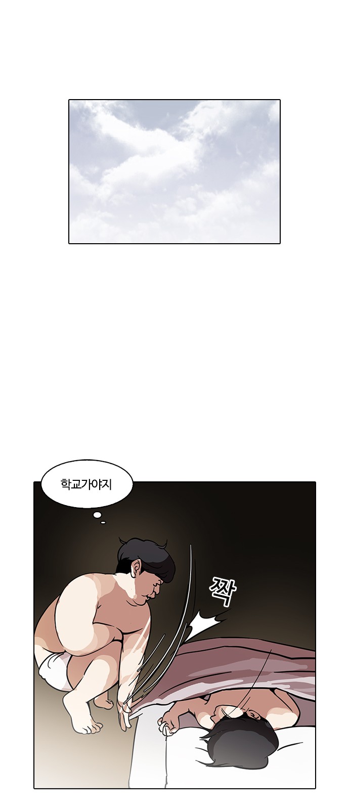 Lookism - Chapter 115 - Page 51