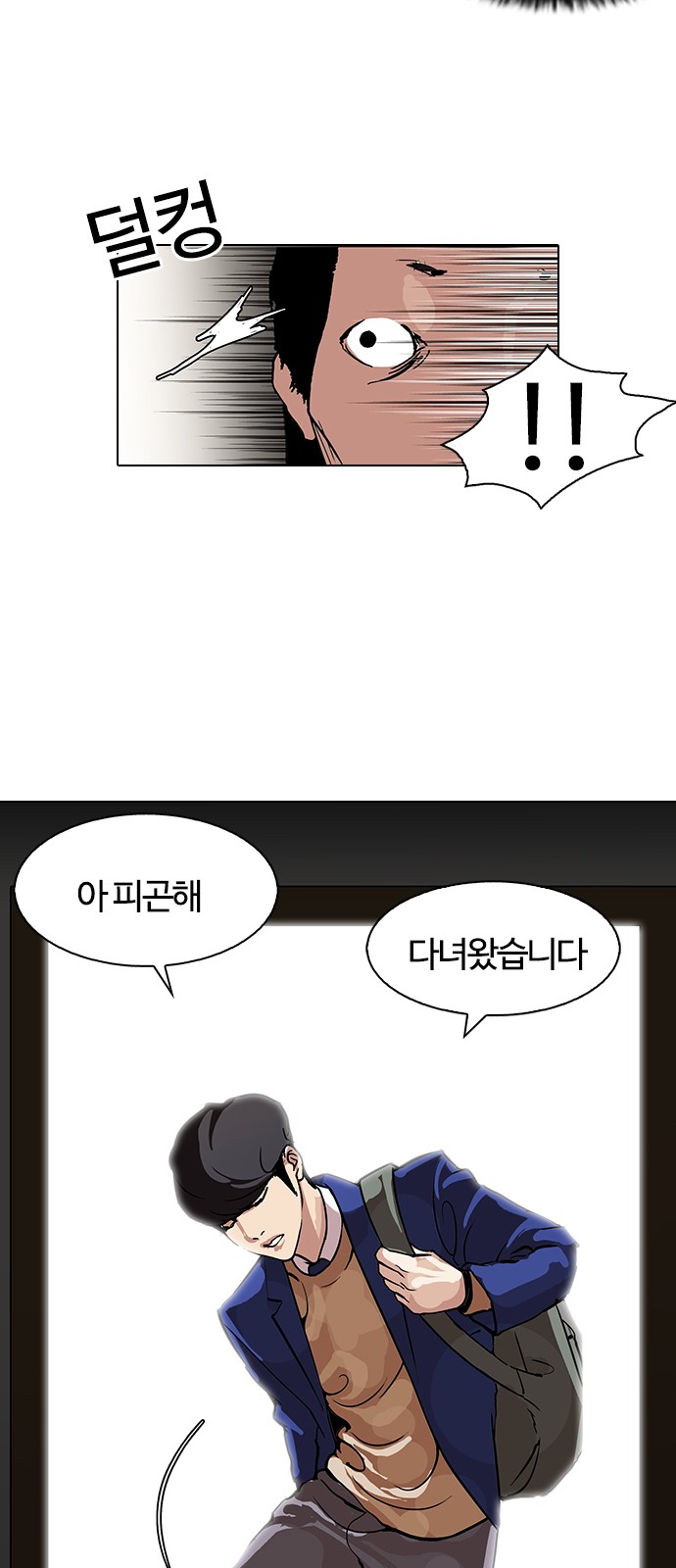 Lookism - Chapter 115 - Page 9