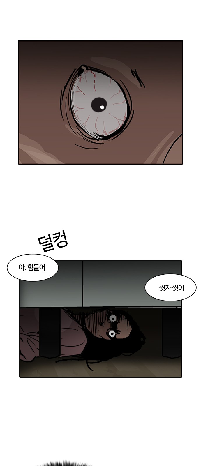 Lookism - Chapter 116 - Page 16