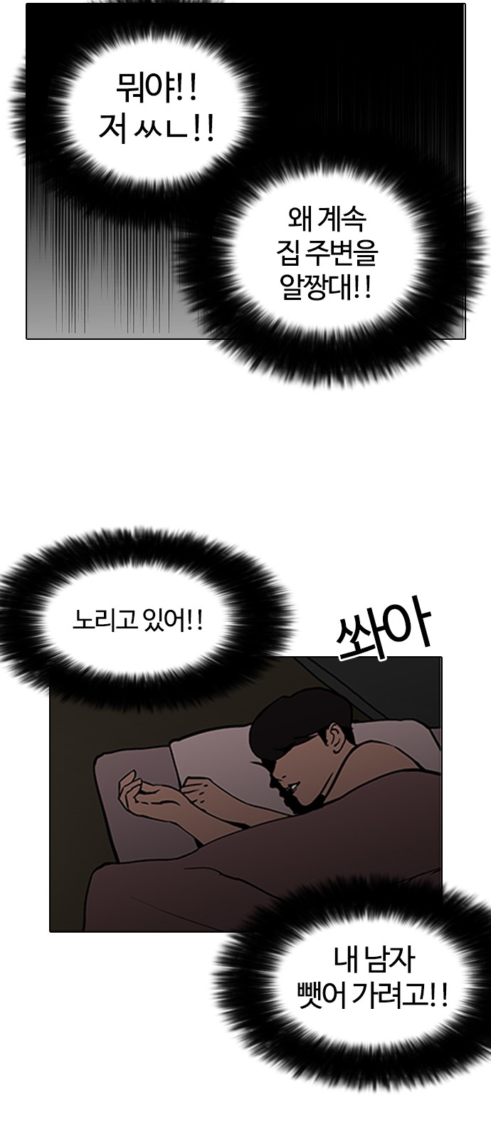 Lookism - Chapter 116 - Page 17