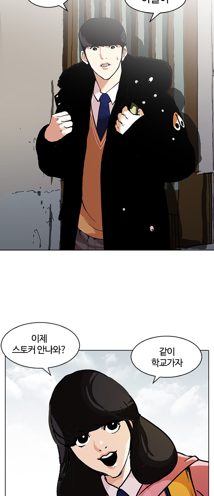 Lookism - Chapter 116 - Page 19