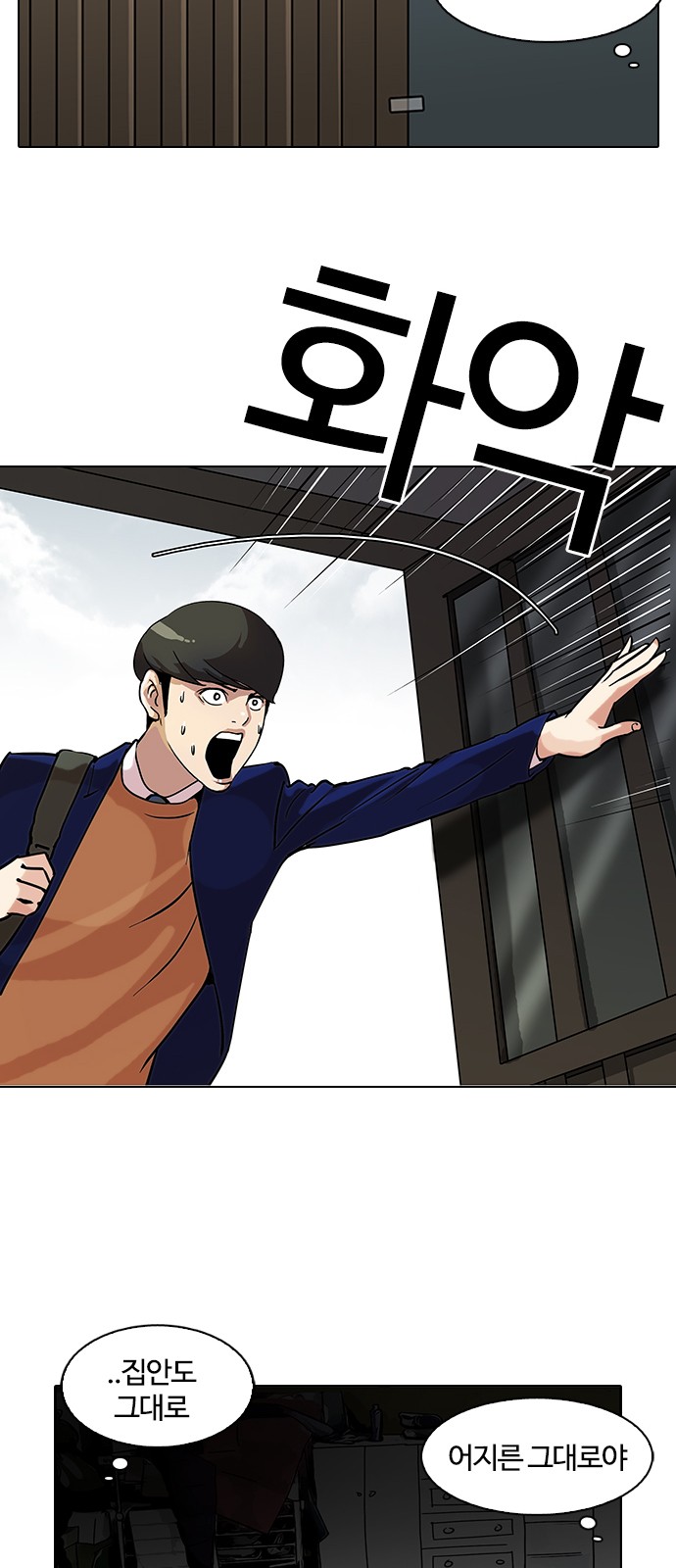 Lookism - Chapter 116 - Page 2