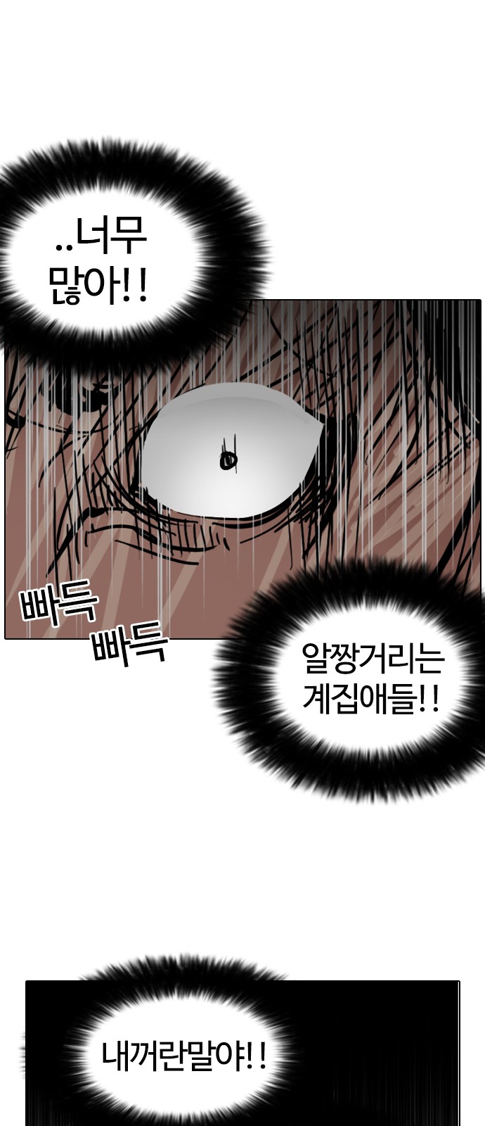 Lookism - Chapter 116 - Page 25