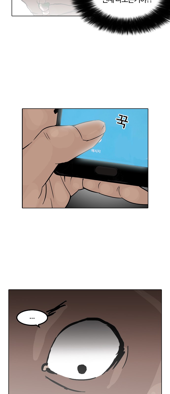 Lookism - Chapter 116 - Page 27