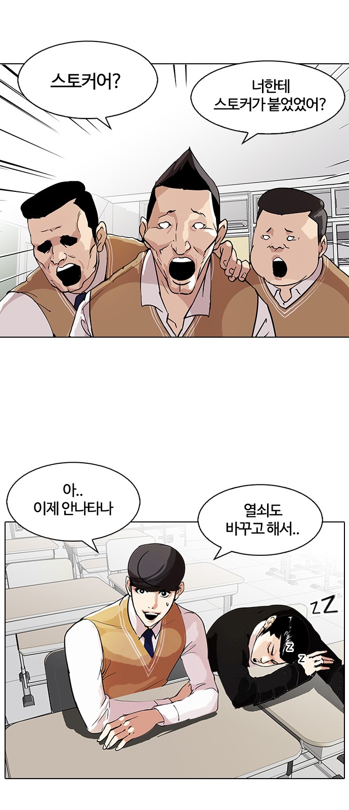 Lookism - Chapter 116 - Page 30