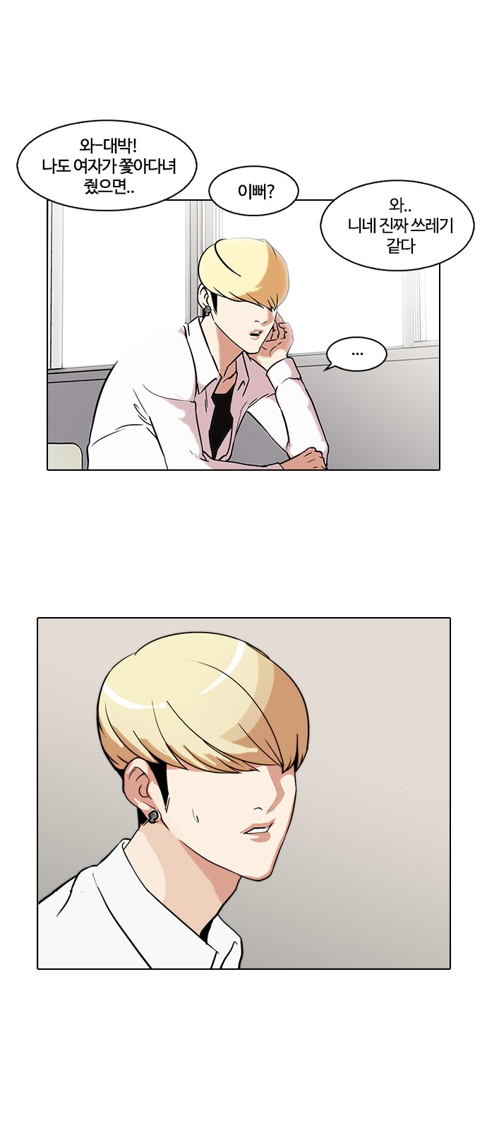 Lookism - Chapter 116 - Page 31