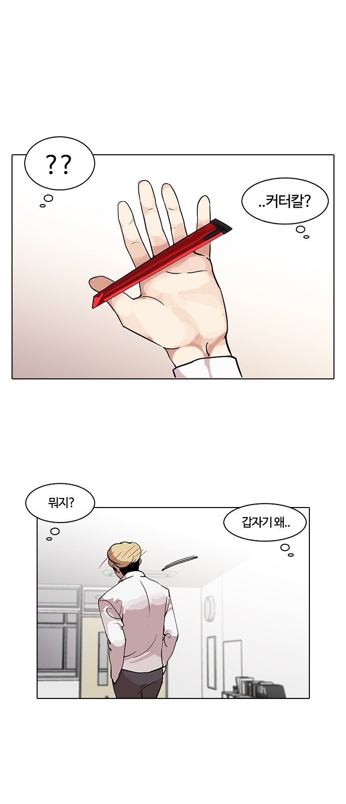 Lookism - Chapter 116 - Page 35