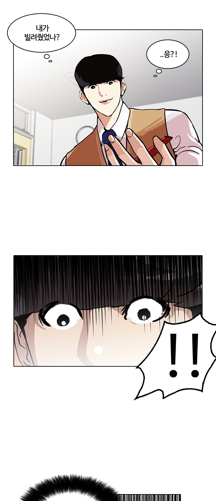 Lookism - Chapter 116 - Page 36