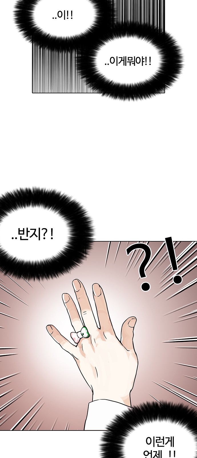 Lookism - Chapter 116 - Page 37