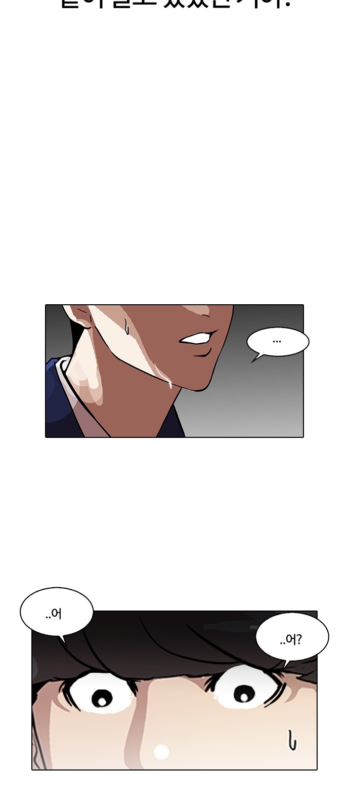 Lookism - Chapter 116 - Page 42