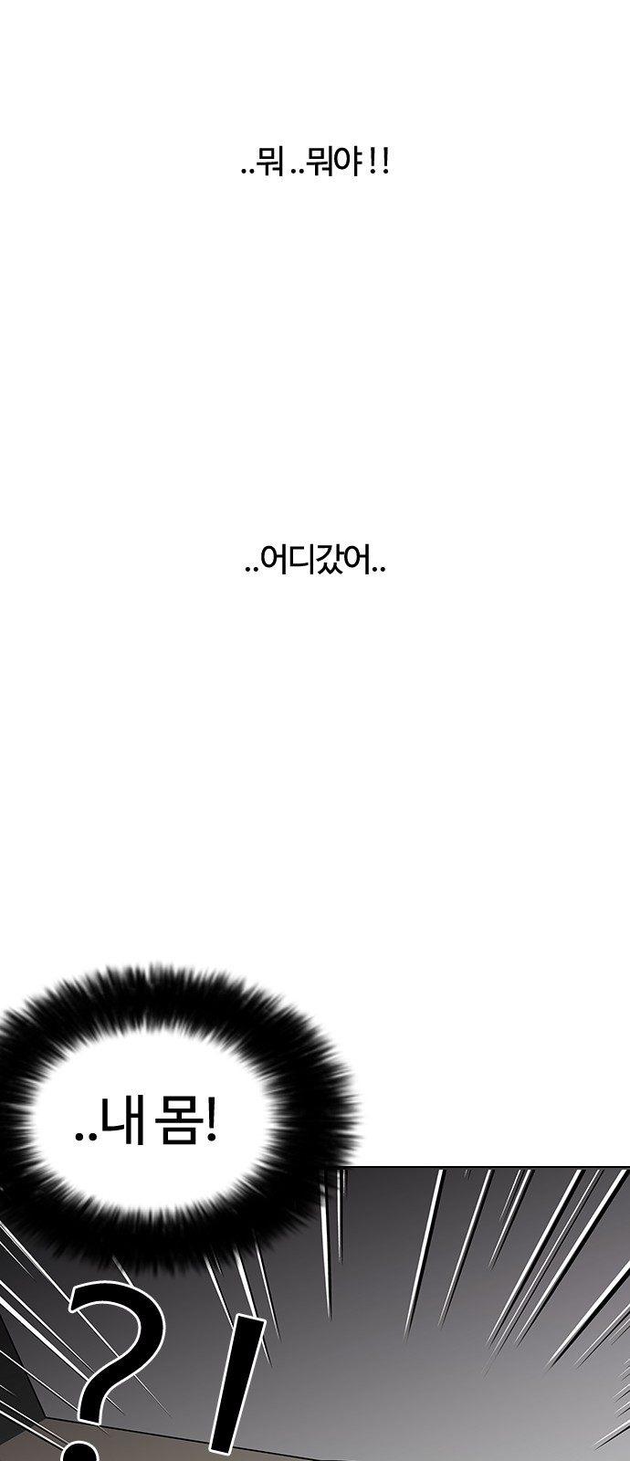 Lookism - Chapter 116 - Page 43