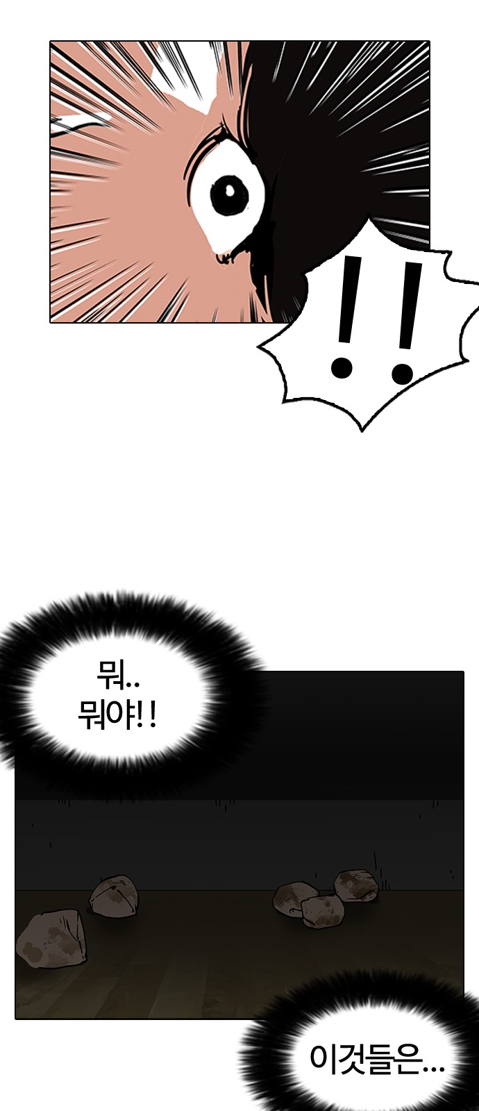 Lookism - Chapter 116 - Page 50