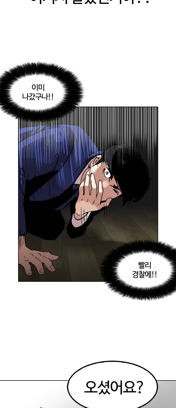 Lookism - Chapter 116 - Page 52