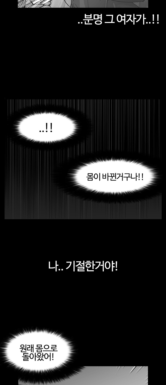 Lookism - Chapter 117 - Page 13