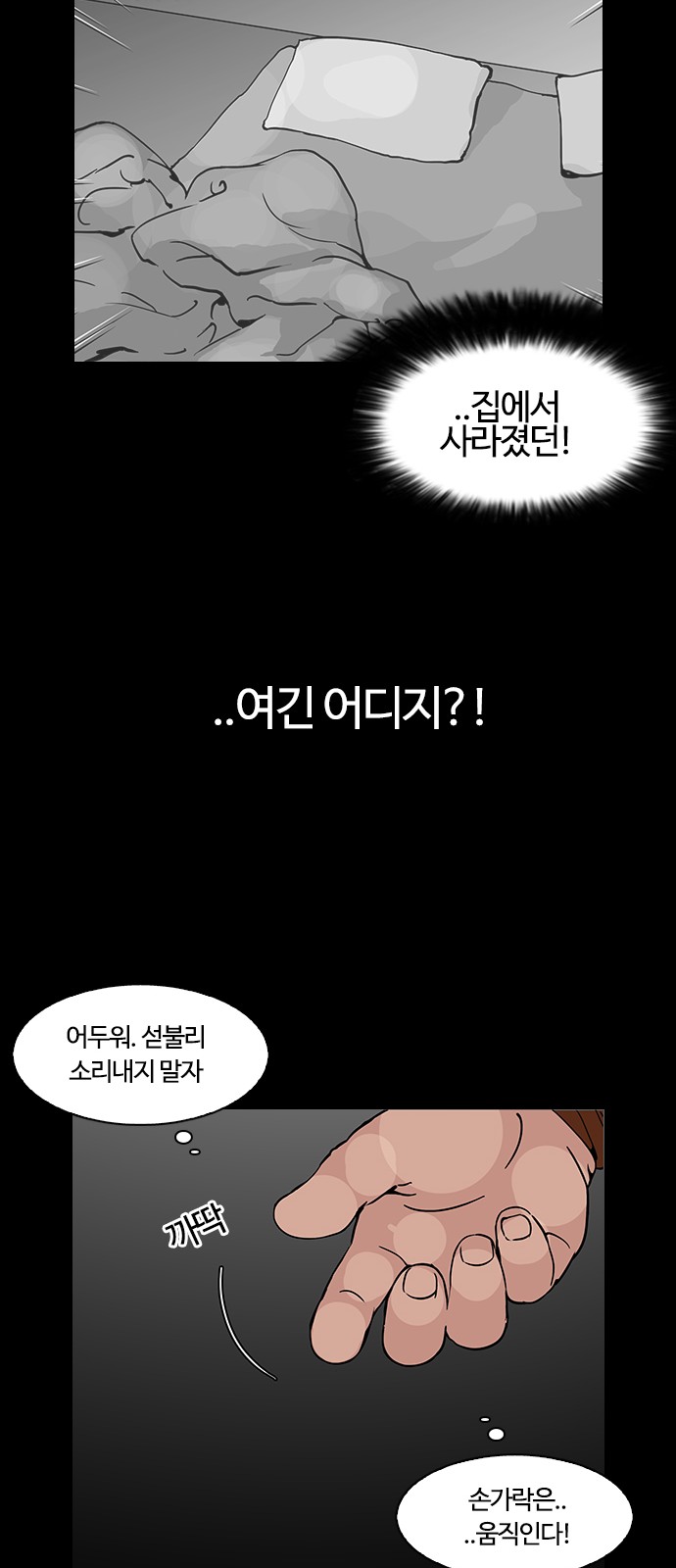 Lookism - Chapter 117 - Page 14