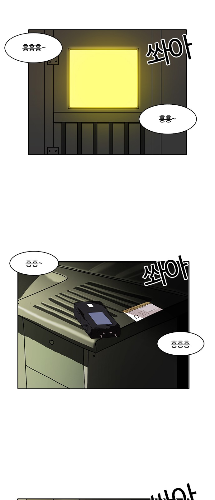 Lookism - Chapter 117 - Page 18