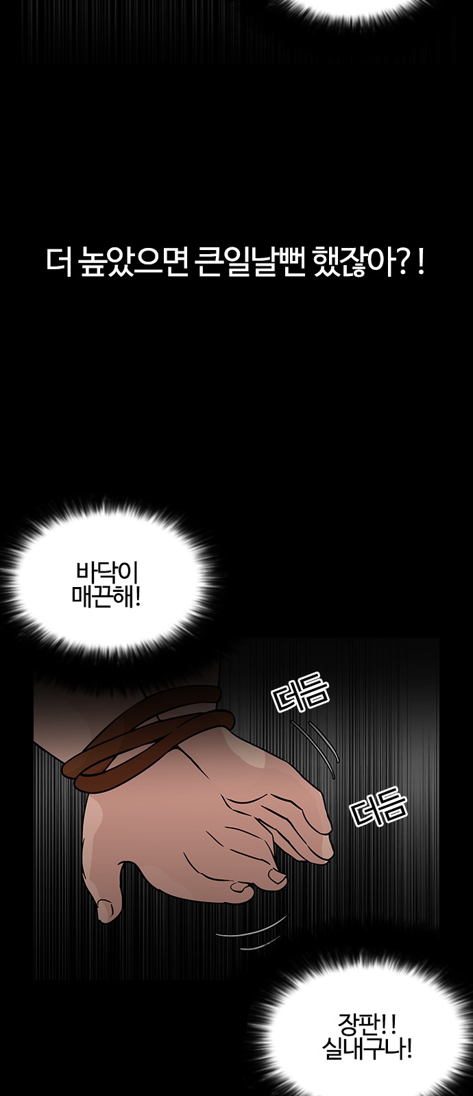 Lookism - Chapter 117 - Page 27