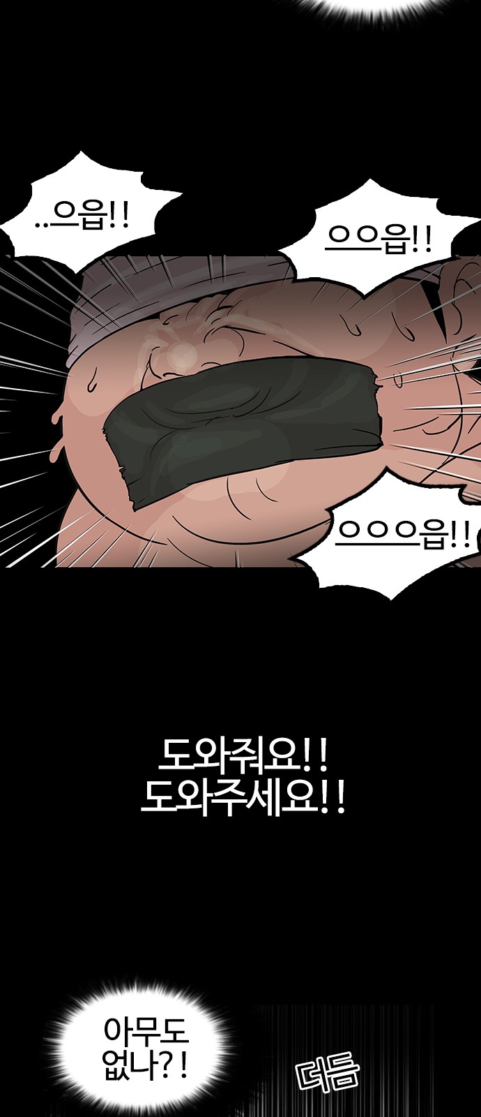 Lookism - Chapter 117 - Page 28