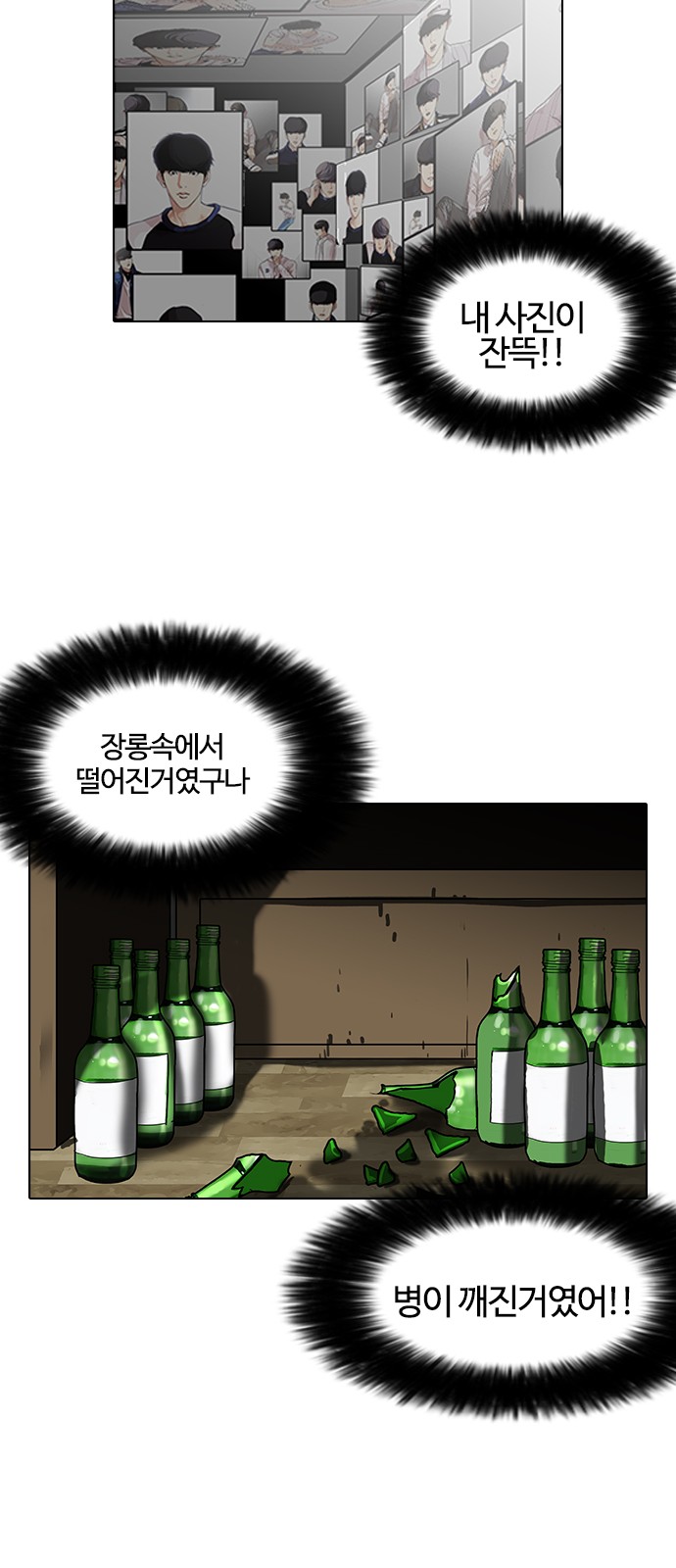 Lookism - Chapter 117 - Page 33