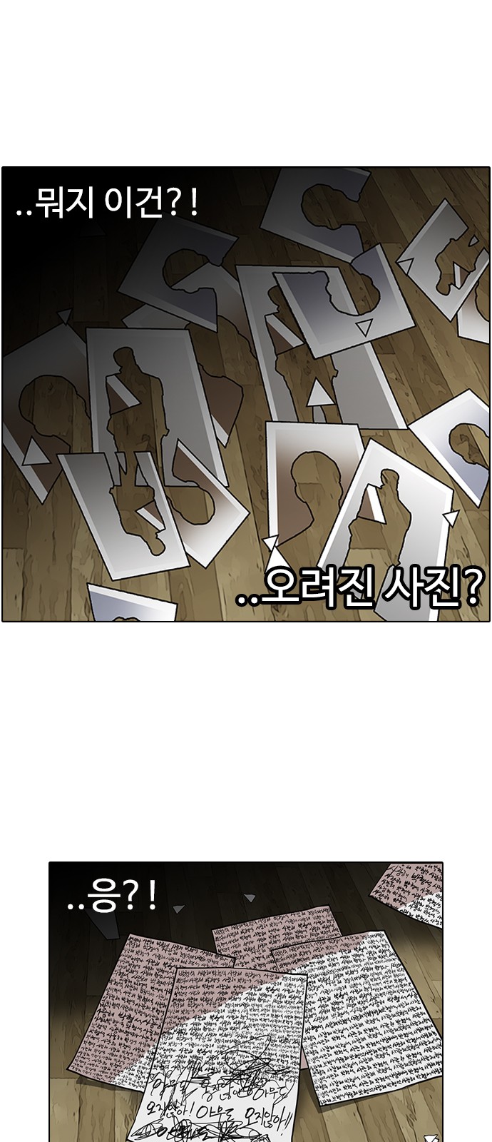 Lookism - Chapter 117 - Page 34