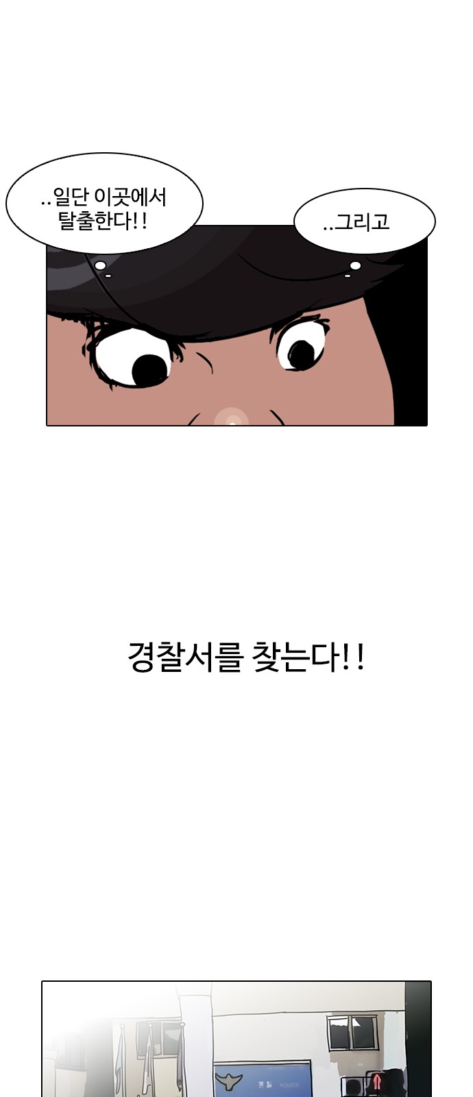 Lookism - Chapter 117 - Page 38