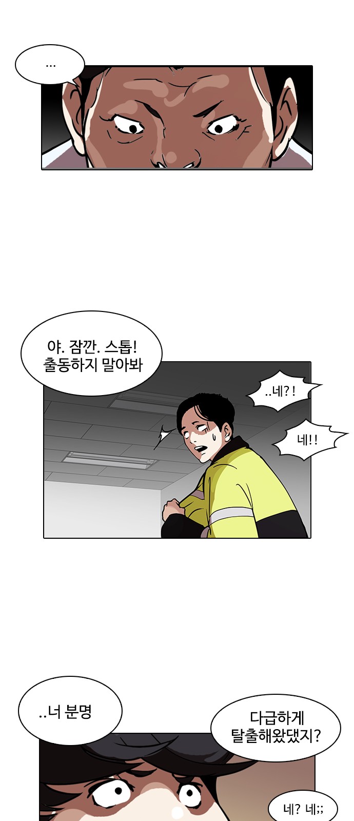 Lookism - Chapter 117 - Page 42