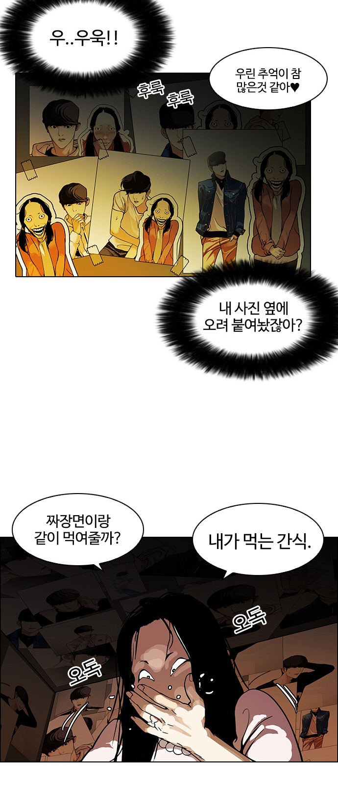 Lookism - Chapter 117 - Page 55