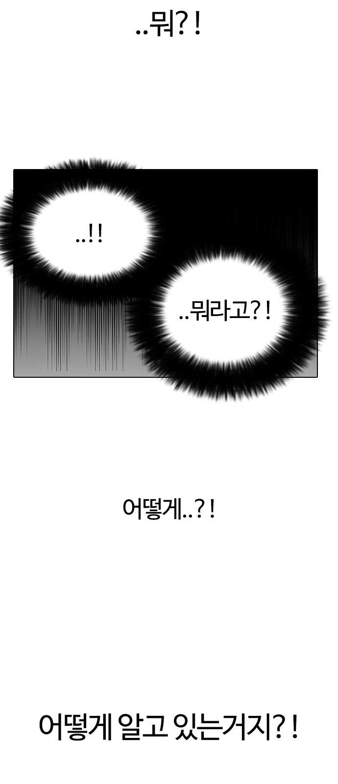 Lookism - Chapter 118 - Page 10