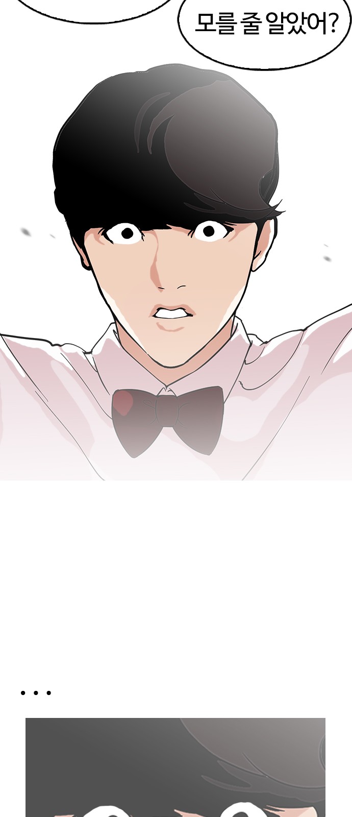 Lookism - Chapter 118 - Page 14